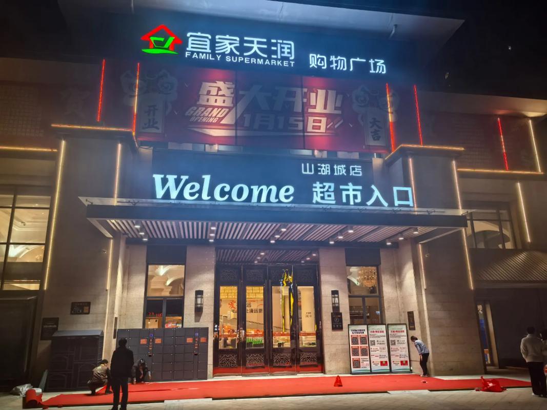 家門口的鮮甜擔當 | 宜家天潤超市山湖城店，憑什么讓每一天都值得逛？