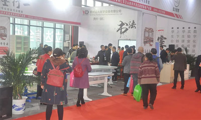 2025第二屆貴州省教育裝備博覽會 賦能未來教育，引領裝備創新