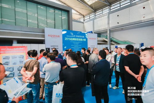 第21屆西安國際酒店設備及用品展覽會火熱招商，賦能行業新未來